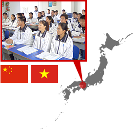 中国やベトナムからの外国人技能実習生受入事業を行なっております。